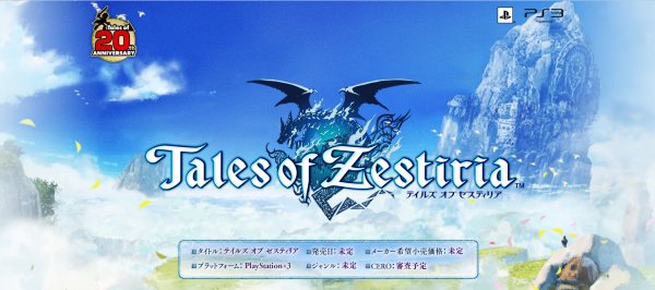tales_of_zestiria_001